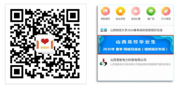 44118太阳成城集团2020届毕业生“视频简历”双选会邀请函 44118太阳成城集团2020届毕业生“视频简历”双选会邀请函