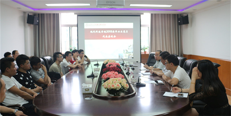 44118太阳成城集团召开2018届毕业生党员代表及成功考研代表座谈会 44118太阳成城集团召开2018届毕业生党员代表及成功考研代表座谈会