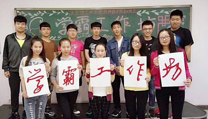 我院“学霸工作坊”继续助力学风建设 我院“学霸工作坊”继续助力学风建设