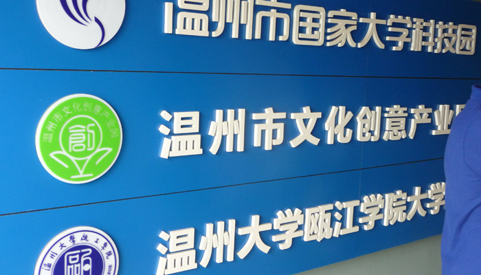 院学工部温爱连、团委李兰赴瓯江学院调研 院学工部温爱连、团委李兰赴瓯江学院调研