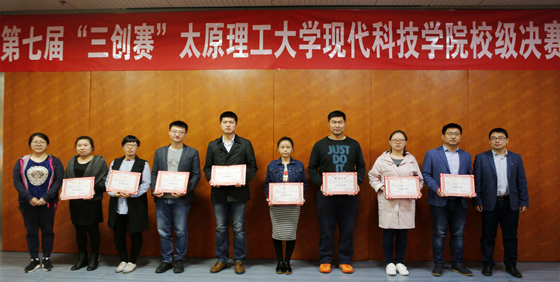 我院成功举办第七届全国大学生电子商务“创新、创意及创业”挑战赛校级决赛 我院成功举办第七届全国大学生电子商务“创新、创意及创业”挑战赛校级决赛