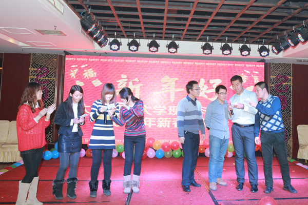 我院2013年教职工新年联欢会隆重举行 我院2013年教职工新年联欢会隆重举行