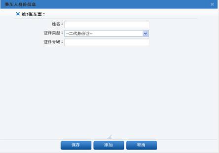 关于2012年寒假学生火车票网上预订工作的通知 关于2012年寒假学生火车票网上预订工作的通知