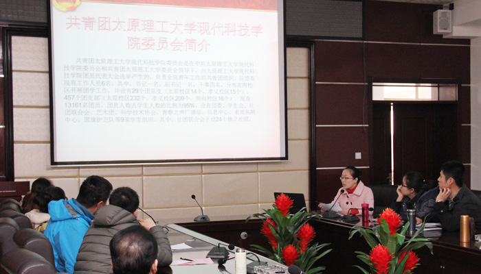 44118太阳成城集团召开2016年团学工作汇报会 44118太阳成城集团召开2016年团学工作汇报会
