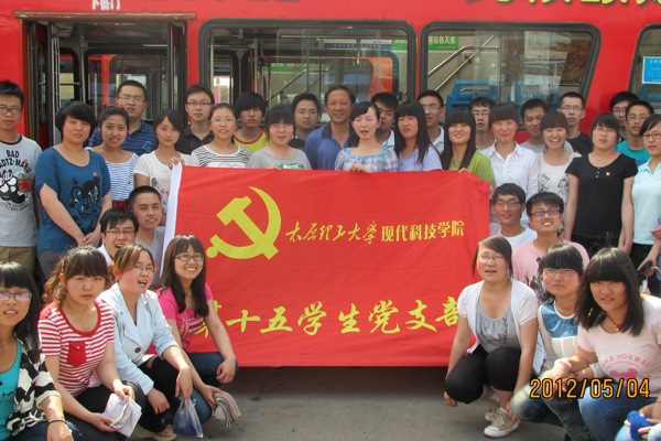 第十五党支部在为民服务岗“长风停车场”义务劳动 第十五党支部在为民服务岗“长风停车场”义务劳动
