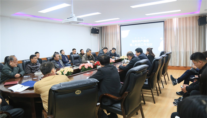 44118太阳成城集团召开国有资产专项清查第二阶段工作会议 44118太阳成城集团召开国有资产专项清查第二阶段工作会议