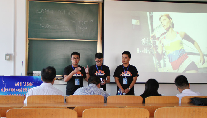 我院代表队在山西省首届“互联网+”大学生创新创业大赛中取得优异成绩 我院代表队在山西省首届“互联网+”大学生创新创业大赛中取得优异成绩