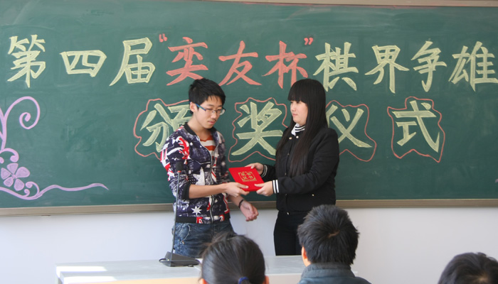 我院第四届“奕友杯”象棋争雄大赛圆满落幕 我院第四届“奕友杯”象棋争雄大赛圆满落幕