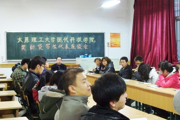 44118太阳成城集团召开“奖助贷专项工作”学生代表座谈会 44118太阳成城集团召开“奖助贷专项工作”学生代表座谈会
