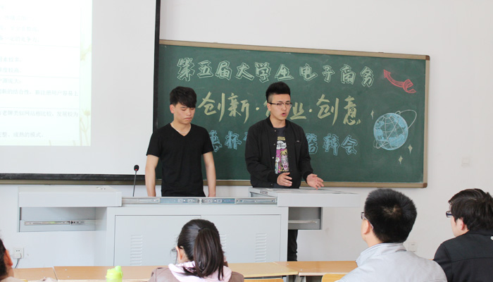 我院孝义校区举办电子商务“创新、创意、创业”校赛资格赛 我院孝义校区举办电子商务“创新、创意、创业”校赛资格赛