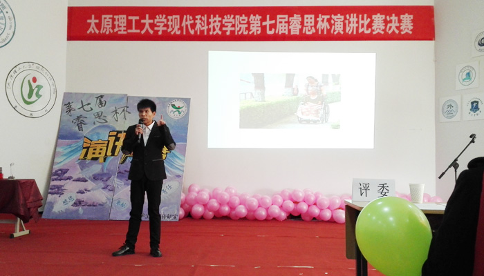 我院第七届“睿思杯”主题演讲比赛圆满落幕 我院第七届“睿思杯”主题演讲比赛圆满落幕