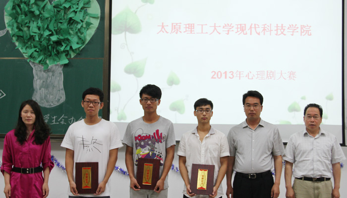 我院成功举办2013年心理剧大赛 我院成功举办2013年心理剧大赛