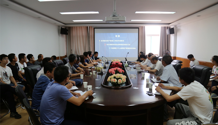 44118太阳成城集团召开固定资产专项清查第一阶段工作小结推进会 44118太阳成城集团召开固定资产专项清查第一阶段工作小结推进会