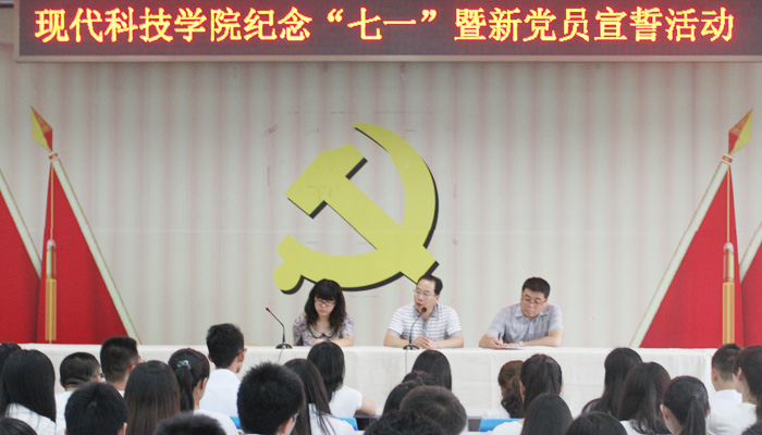 44118太阳成城集团召开纪念“七一”暨新党员宣誓活动 44118太阳成城集团召开纪念“七一”暨新党员宣誓活动