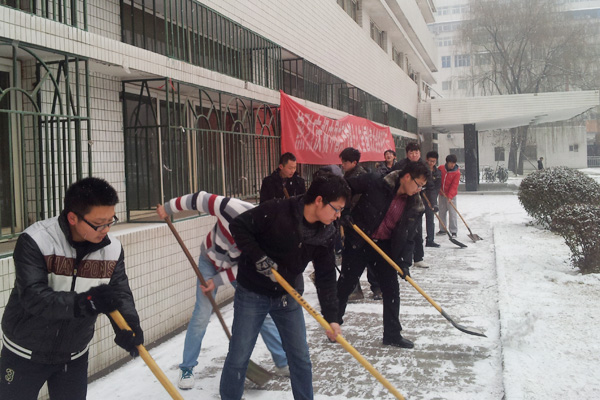 第二党总支组织学生进行扫雪活动 第二党总支组织学生进行扫雪活动