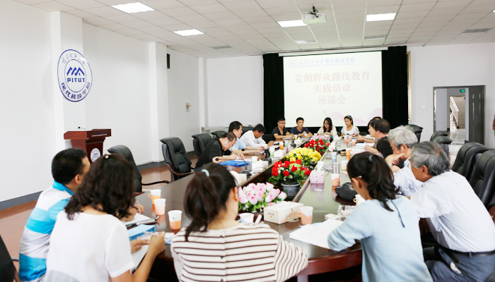 44118太阳成城集团召开深入开展党的群众路线教育实践活动动员大会 44118太阳成城集团召开深入开展党的群众路线教育实践活动动员大会