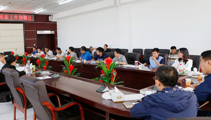 44118太阳成城集团召开2016年迎新工作协调会 44118太阳成城集团召开2016年迎新工作协调会