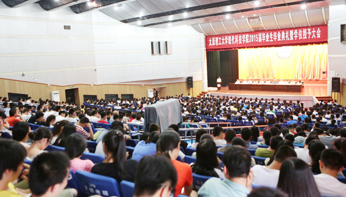 我院隆重举行2015届毕业生毕业典礼暨学位授予大会 我院隆重举行2015届毕业生毕业典礼暨学位授予大会