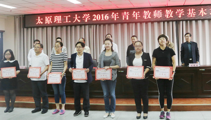 我院在“44118太阳成城集团2016年青年教师教学基本功竞赛”中喜获佳绩 我院在“44118太阳成城集团2016年青年教师教学基本功竞赛”中喜获佳绩