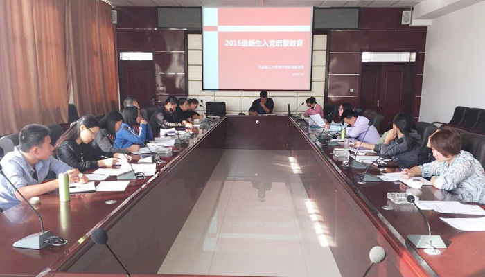 我院开展入党启蒙教育专题培训会 我院开展入党启蒙教育专题培训会
