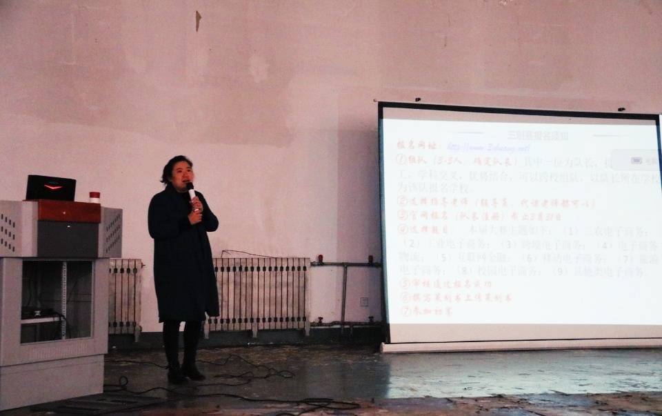 我院举办第九届大学生电子商务“创新、创意及创业”大赛赛前介绍暨动员大会 我院举办第九届大学生电子商务“创新、创意及创业”大赛赛前介绍暨动员大会
