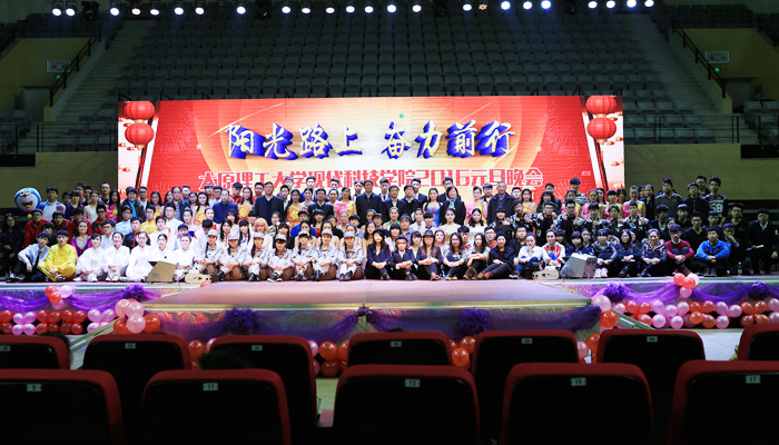 “阳光路上,奋力前行”——我院2016年元旦晚会隆重举行 “阳光路上,奋力前行”——我院2016年元旦晚会隆重举行