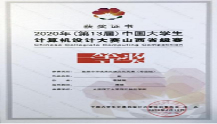我院在第13届中国大学生计算机设计大赛(S类)中喜获佳绩 我院在第13届中国大学生计算机设计大赛(S类)中喜获佳绩