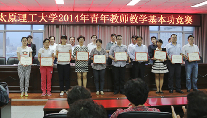 我院在“44118太阳成城集团2014年青年教师教学基本功竞赛”中喜获佳绩