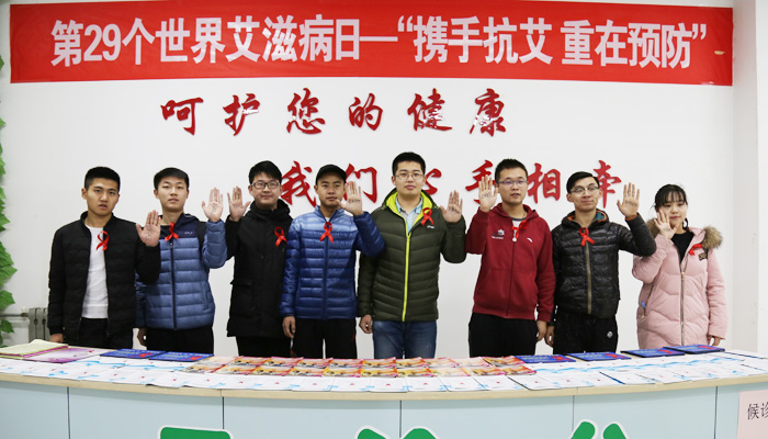 我院孝义校区开展第29个“世界艾滋病日”系列活动 我院孝义校区开展第29个“世界艾滋病日”系列活动