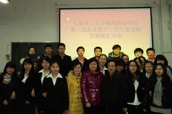 第二党总支发展转正大会圆满结束 第二党总支发展转正大会圆满结束