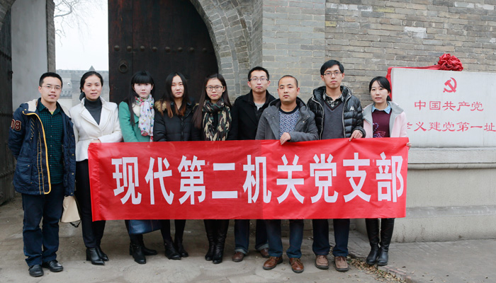 我院第二机关党支部参观“孝义建党第一址” 我院第二机关党支部参观“孝义建党第一址”