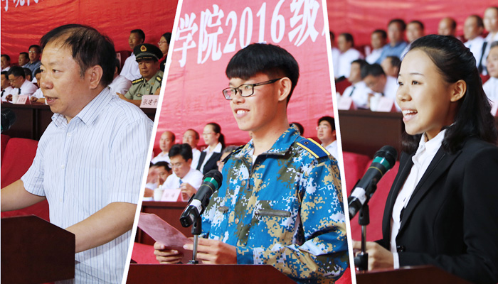 我院举行2016级新生开学典礼 我院举行2016级新生开学典礼