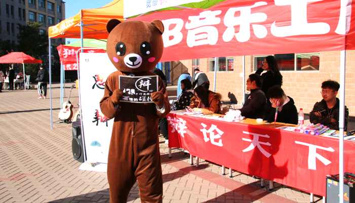 我院2018年各学生组织、社团纳新工作圆满结束