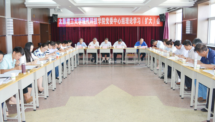 44118太阳成城集团召开党委中心组理论学习扩大会 44118太阳成城集团召开党委中心组理论学习扩大会