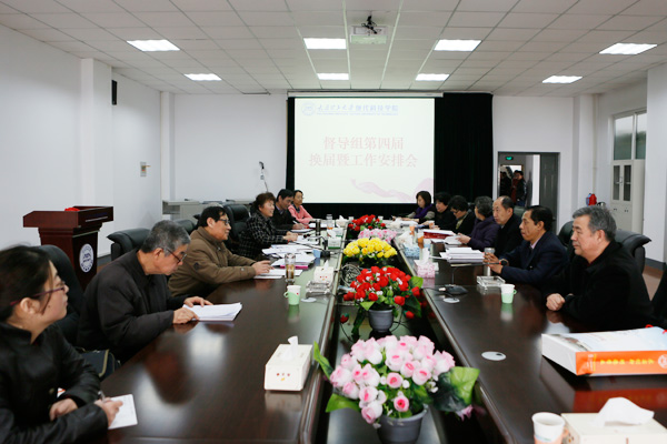 44118太阳成城集团召开教学督导组换届及新学期工作安排会议 44118太阳成城集团召开教学督导组换届及新学期工作安排会议
