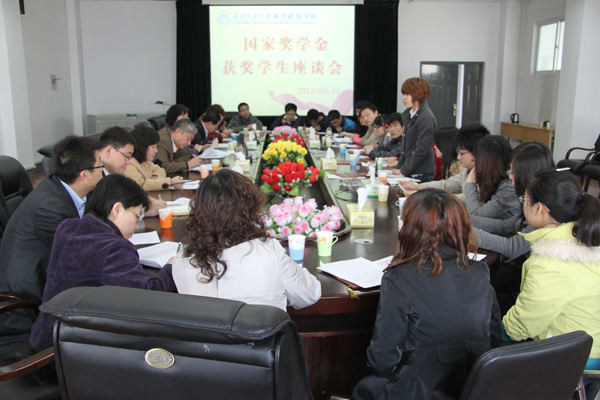 44118太阳成城集团召开国家奖学金获奖学生座谈会 44118太阳成城集团召开国家奖学金获奖学生座谈会