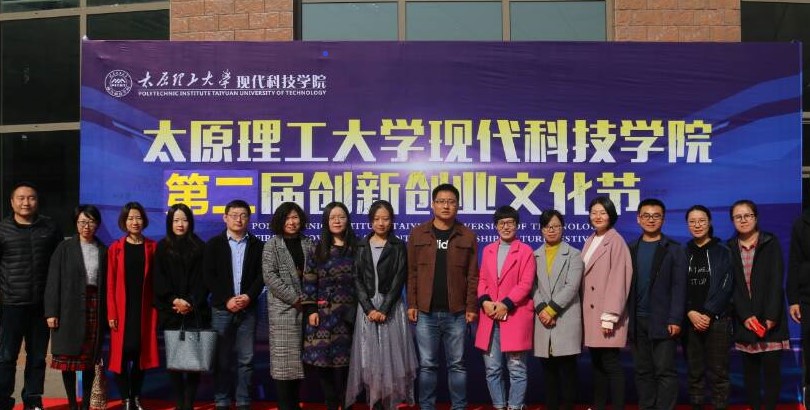 我院第二届创新创业文化节顺利开展 我院第二届创新创业文化节顺利开展
