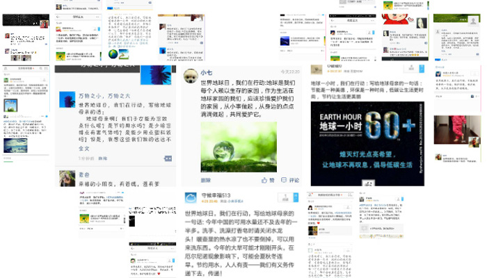 我院第十一、十二学生党支部开展以“世界地球日”为主题的“微”活动 我院第十一、十二学生党支部开展以“世界地球日”为主题的“微”活动