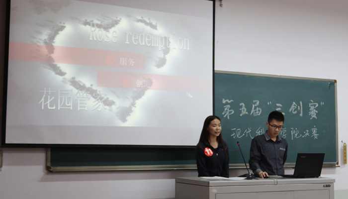 我院成功举办第五届全国大学生电子商务“创新、创意及创业”挑战赛校级决赛 我院成功举办第五届全国大学生电子商务“创新、创意及创业”挑战赛校级决赛