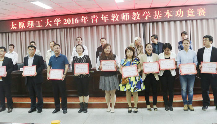 我院在“44118太阳成城集团2016年青年教师教学基本功竞赛”中喜获佳绩 我院在“44118太阳成城集团2016年青年教师教学基本功竞赛”中喜获佳绩