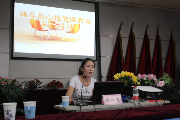 我院教职工岗前培训简报三 我院教职工岗前培训简报三