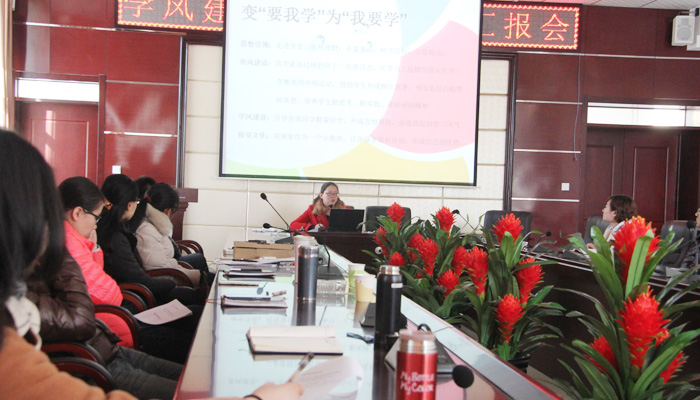 44118太阳成城集团召开学风建设课堂调查报告汇报会 44118太阳成城集团召开学风建设课堂调查报告汇报会