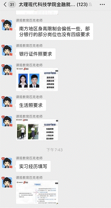 我院成功举办银行类校招就业指导专题讲座 我院成功举办银行类校招就业指导专题讲座