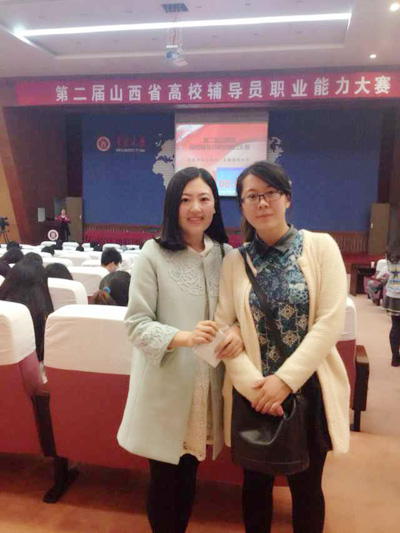 我院辅导员在山西省第二届高校辅导员职业能力大赛中喜获佳绩