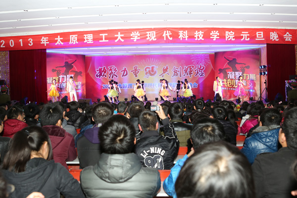 我院2013年元旦晚会隆重举行 我院2013年元旦晚会隆重举行