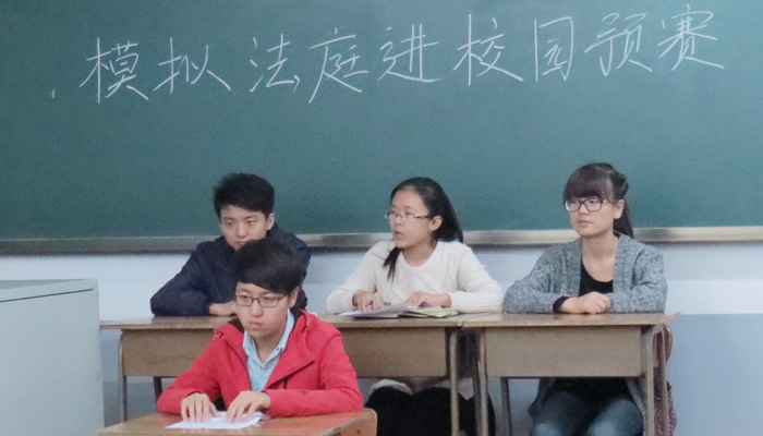 我院首届模拟法庭进校园活动预赛开幕 我院首届模拟法庭进校园活动预赛开幕