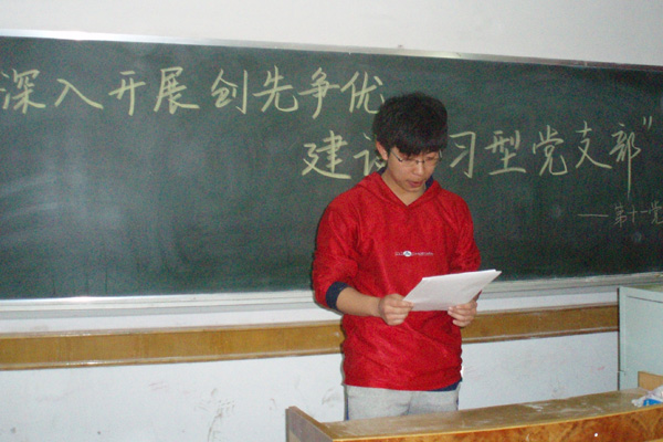 第十一学生党支部召开组织生活会 第十一学生党支部召开组织生活会