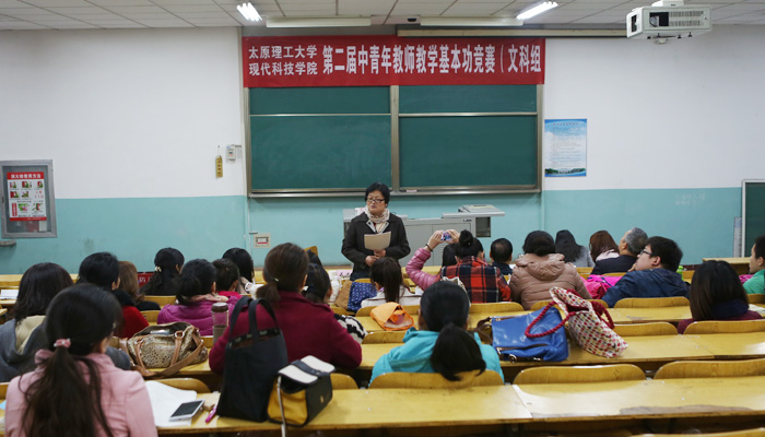 我院第二届中青年教师教学基本功竞赛圆满落幕 我院第二届中青年教师教学基本功竞赛圆满落幕
