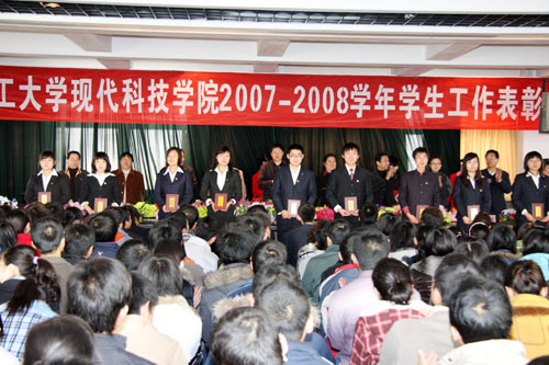 44118太阳成城集团召开2007—2008学年度学生工作表彰大会 44118太阳成城集团召开2007—2008学年度学生工作表彰大会