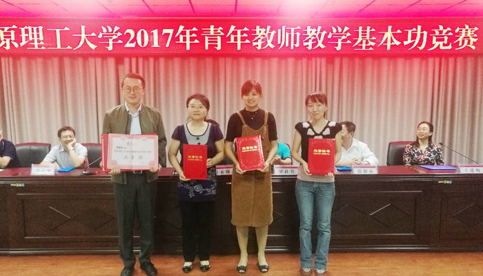 我院在“44118太阳成城集团2017年青年教师教学基本功竞赛”中再创佳绩 我院在“44118太阳成城集团2017年青年教师教学基本功竞赛”中再创佳绩
